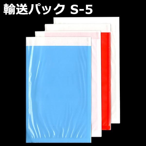 輸送パック S-5 PE50ミクロン 120mm×225mm（+10mm）1ケース（2000枚入り）新タック化成