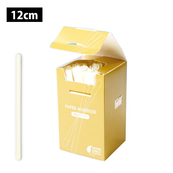 紙マドラー12cm 20000本｜資材レストラン