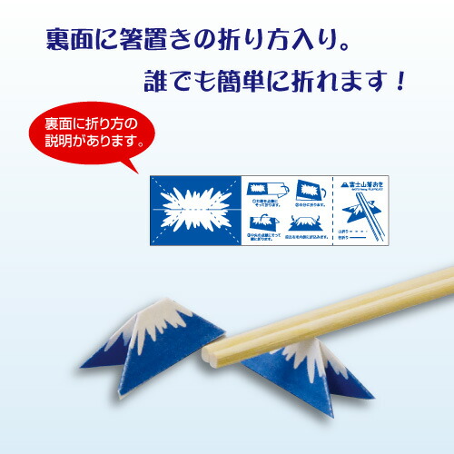 楽天市場 箸袋折り紙 富士山 000枚 箸袋のみ 資材レストラン