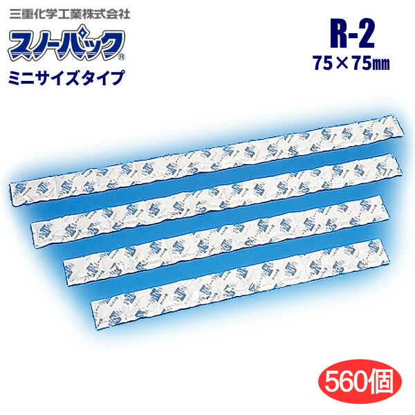 楽天市場】仕出し・弁当用保冷剤 スノーパック ミニ(抗菌) 【600個入/ケース】 仕出し・弁当用に最適なミニサイズタイプの保冷剤です。 三重化学工業  保冷剤 畜冷剤 : シザイコム 楽天市場店