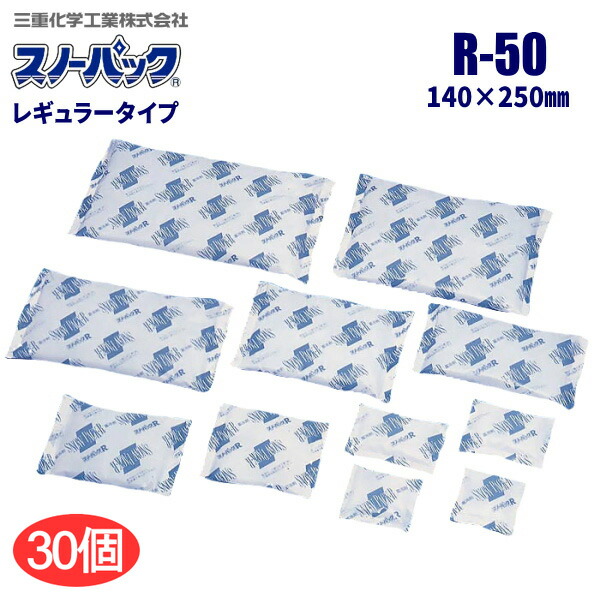 三重化学工業 スノーパック シート 分包連結タイプ 500g 40個入 #160 [ケース販売] [メーカー直送] 保冷剤 蓄冷剤 業務用 まとめ買い お弁当 : スノーパック 保冷剤 シート 分包連結タイプ 500ｇ 40枚