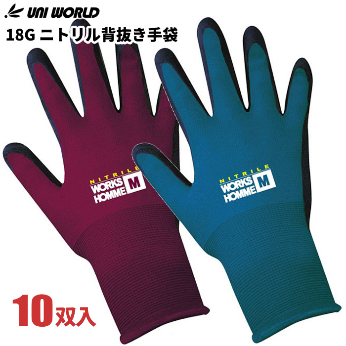 全国総量無料で ユニワールド uni WORLD ウレタン指先コーティング手袋 Ｍ １０Ｐ 1540-10P-M