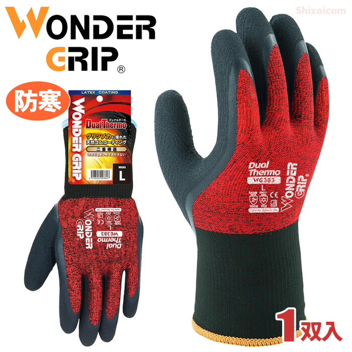 限定特価 ＸＬ ＷＯＮＤＥＲ ＷＧ３８３ デュアルサーモ ＧＲＩＰ 天然ゴム手袋 制服、作業服