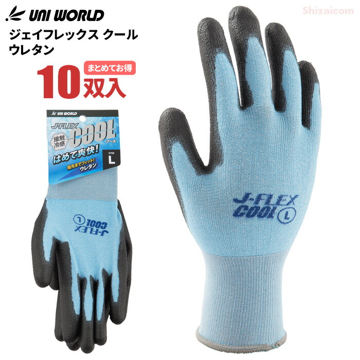 楽天市場】ユニワールド No.5450 ジェイフレックス クール 天然ゴム