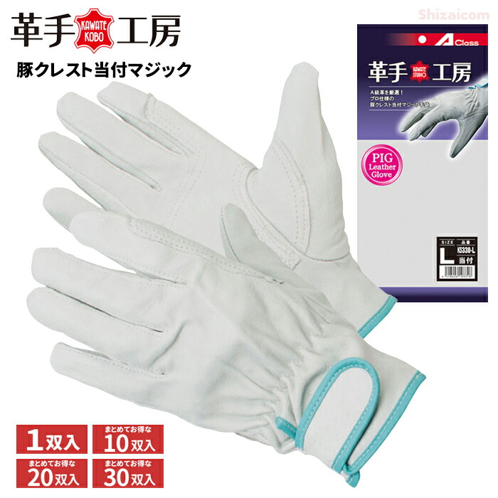 楽天市場】【10双】手袋 栄幸産業 [ EK-331 ABAREST 豚クレスト甲メリ