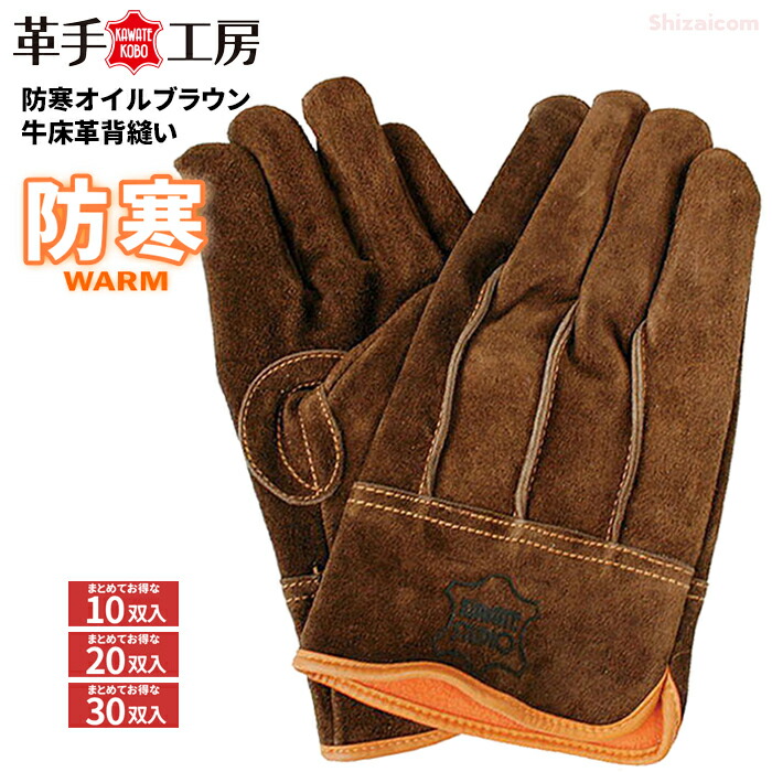 楽天市場】おたふく手袋 No.405 革手溶接床3指手袋 【10双入】 品質の