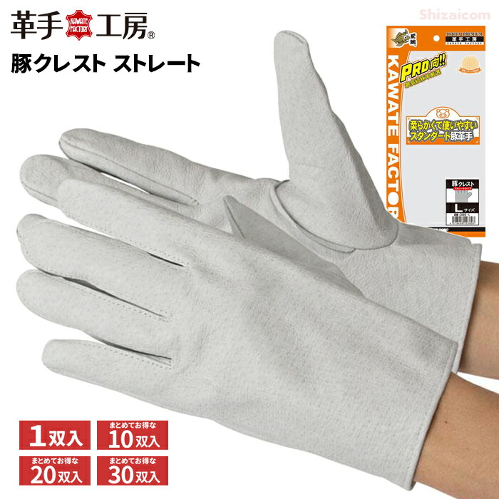 ユニワールド 380 豚クレスト ストレート 【1双入・お得な10双入～30双入】 最高級豚クレスト革を厳選し使用した豚革手袋です。　 ネコポス対応可能　作業手袋　豚革手袋　皮手袋　革手袋 rev