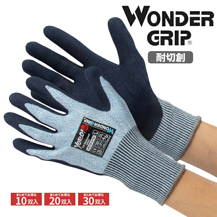 WONDER GRIP 耐切創グローブ \u003cBR\u003eYOROI461 生まれながら天然ゴム WGYR3110 \u003cBR\u003e【お得な10双入・20双入・30双入】 \u003cBR\u003e切れにくい！破れにくい！手ごわいな風変わり衣料繊維で手を守る耐切創グローブです。 \u003cBR\u003eEN388品等標準尺度品 切創もしもの事の止めること 耐切創グローブ やり方グローブ 生まれながら天然ゴムグローブ rev