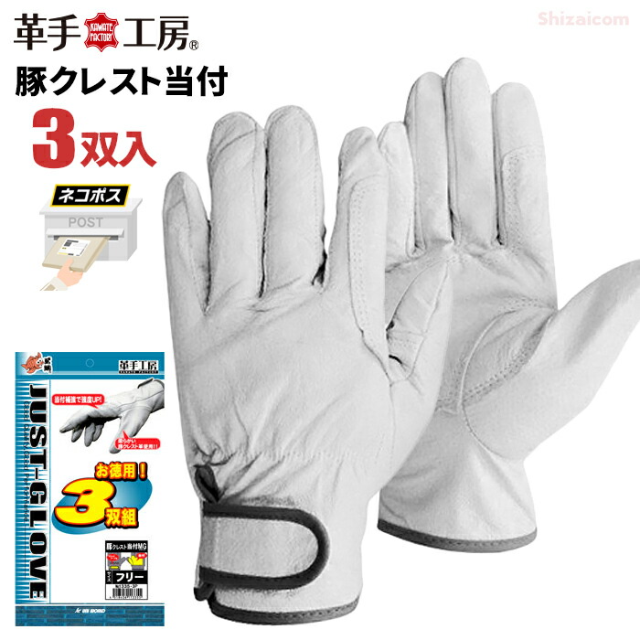 牛革手袋15双セット imgrc0126273709.jpg
