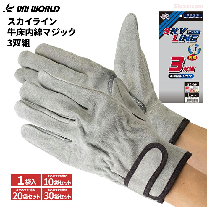 オイル66 皮手袋 Lサイズ 20双セット hk-316-1.jpg