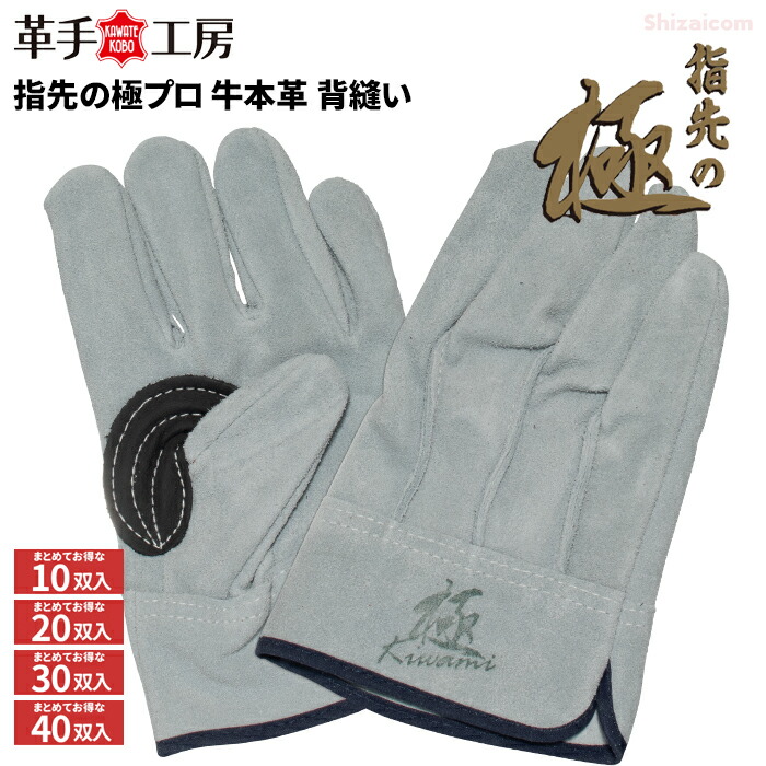 作業用革手袋　34双 楽天市場】【1双】皮手袋 ユニワールド [ KS446 革手工房 極