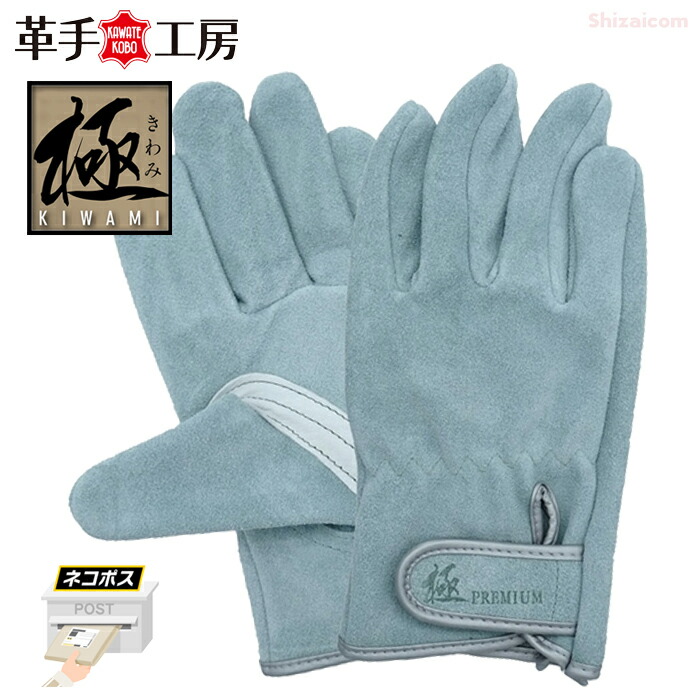 楽天市場】【1双】皮手袋 ユニワールド [ KS453 革手工房 指先の極