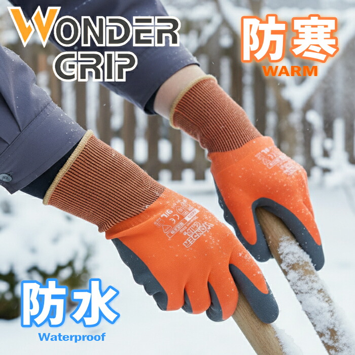 楽天市場】防水防寒！裏起毛＆二重構造で圧倒的な保温力！ WONDER GRIP