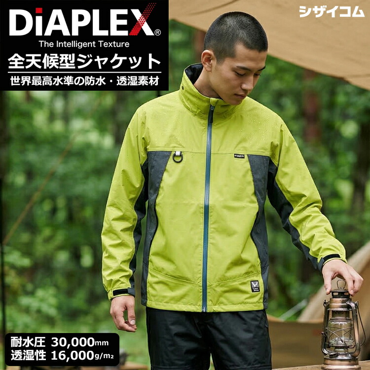 領域目覚ましい座標軸の雨合羽・透湿原料品「DiAPLEX」を召しかかえるした全天候相応う型上衣！ \u003cBR\u003eAZ-56301 ディアプレックス 全天候型上衣 \u003cBR\u003e【ペパーミント緑であること×濃灰色】 \u003cBR\u003e耐水圧30,000粍 透湿度16,000g/m2 雨合羽 納めるボンネット レインウエア レインジャケット 雨合羽 rev