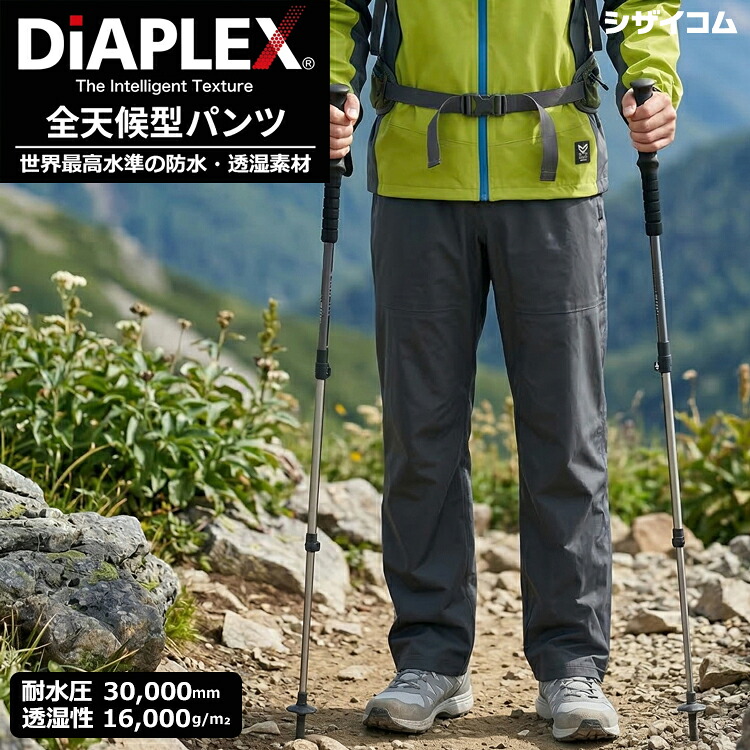 世界最高水準の防水・透湿素材「DiAPLEX」を採用した全天候対応型パンツ！ <br>AITOZ AZ-56302 ディアプレックス全天候型パンツ <br>【チャコール】 <br>高い防水性と防風性 耐水圧30,000mm 透湿度16,000g/m2 レインウエア レインパンツ 合羽 rev