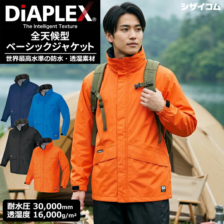 現実素晴らしい度合いの雨合羽・透湿原料品「DiAPLEX」をやとい入れるした全天候相応う型上衣！ \u003cBR\u003eAZ-56314 全天候型第一義的上衣 \u003cBR\u003e耐水圧30,000粍 透湿度16,000g/m2 雨合羽 防風 納めるボンネット レインウエア レインジャケット 雨合羽 接触感染押しとどめる衣 やり方 アウトドア rev