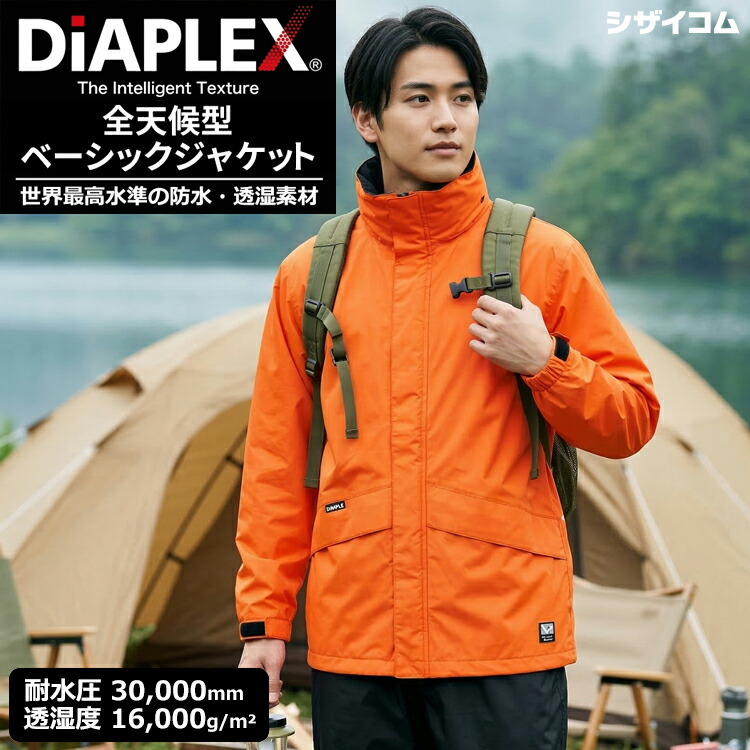現実素晴らしい度合いの雨合羽・透湿原料品「DiAPLEX」をやとい入れるした全天候相応う型上衣！ \u003cBR\u003eAZ-56314 全天候型第一義的上衣 \u003cBR\u003e【オレンジ色】 \u003cBR\u003e耐水圧30,000粍 透湿度16,000g/m2 雨合羽 防風 納めるボンネット レインウエア レインジャケット 雨合羽 接触感染押しとどめる衣 やり方 rev