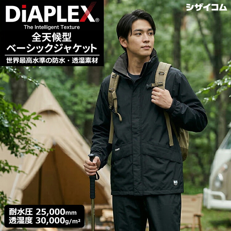 現実素晴らしい度合いの雨合羽・透湿原料品「DiAPLEX」をやとい入れるした全天候相応う型上衣！ \u003cBR\u003eAZ-56314 全天候型第一義的上衣 \u003cBR\u003e【黒いこと】 \u003cBR\u003e耐水圧30,000粍 透湿度16,000g/m2 雨合羽 防風 納めるボンネット レインウエア レインジャケット 雨合羽 接触感染押しとどめる衣 やり方 rev