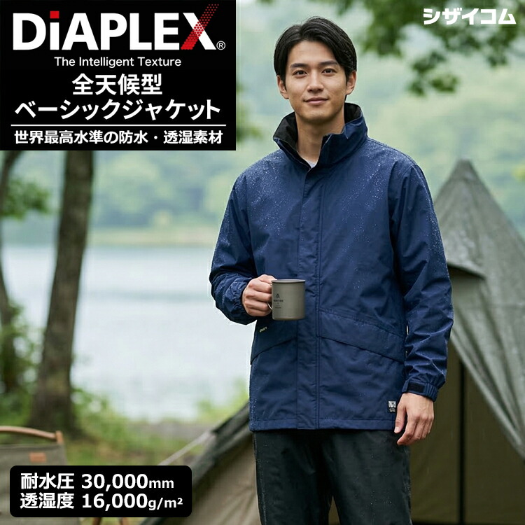 現実素晴らしい度合いの雨合羽・透湿原料品「DiAPLEX」をやとい入れるした全天候相応う型上衣！ \u003cBR\u003eAZ-56314 全天候型第一義的上衣 \u003cBR\u003e【米国海軍】 \u003cBR\u003e耐水圧30,000粍 透湿度16,000g/m2 雨合羽 防風 納めるボンネット レインウエア レインジャケット 雨合羽 接触感染押しとどめる衣 やり方 rev
