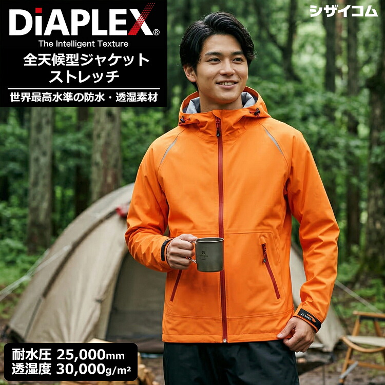 世界最高水準の防水・透湿素材「DiAPLEX」を採用した全天候対応型ジャケット！ AZ-56317 ディアプレックス ストレッチ 全天候型ジャケット【オレンジ】 耐水圧25,000mm　透湿度30,000g/m2　防水　防風　撥水　レインウエア　レインジャケット　合羽 rev