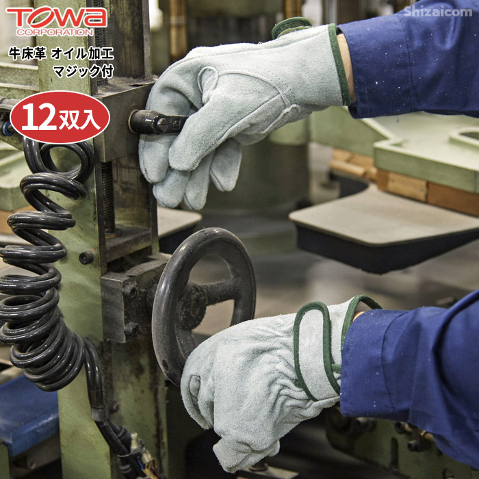 TOWA 463 牛床革 油絵の具工業神通力付 \u003cBR\u003e【12双入】 \u003cBR\u003e摩り切れるに激しく、手に馴染み分かりやすい！油絵の具工業で水に濡れてももの柔らかさを守りつづけるします。 \u003cBR\u003eやり方グローブ 皮グローブ 牛皮グローブ トーワ rev