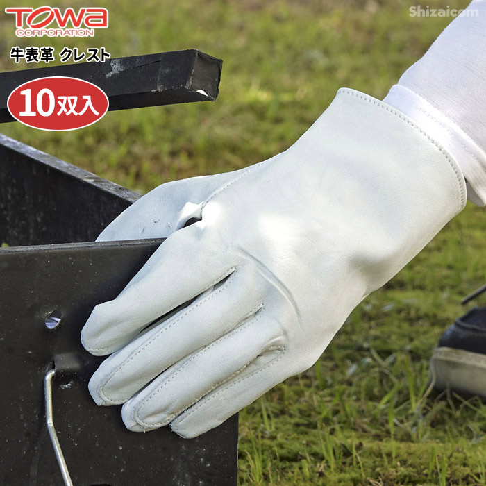 TOWA 472 牛表革 クレスト 【10双入】　 やわらかく丈夫な素材で、使うほど手になじむ牛表皮を使用した皮手袋です。　 作業手袋　皮手袋　牛革手袋　トーワ rev