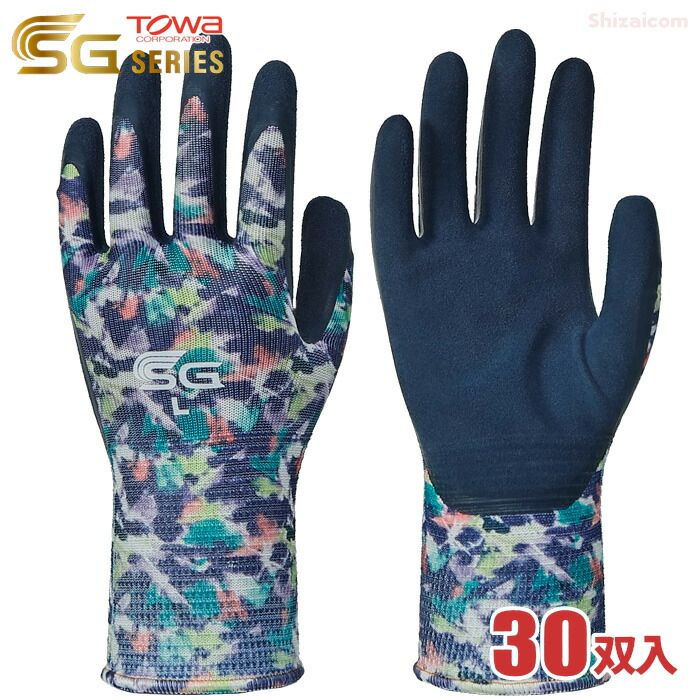 TOWA SG-R102 生まれながら予防医学背抜きグローブ \u003cBR\u003e【ぼかし柄/青碧】【30双入】 \u003cBR\u003e吸盤成り行きでガッチリ掴む！軽くて優れたやり方性の生まれながら予防医学上塗りグローブです。 \u003cBR\u003eやり方グローブ スベリ打ちきりグローブ 生まれながら予防医学グローブ 背抜きグローブ トーワ rev
