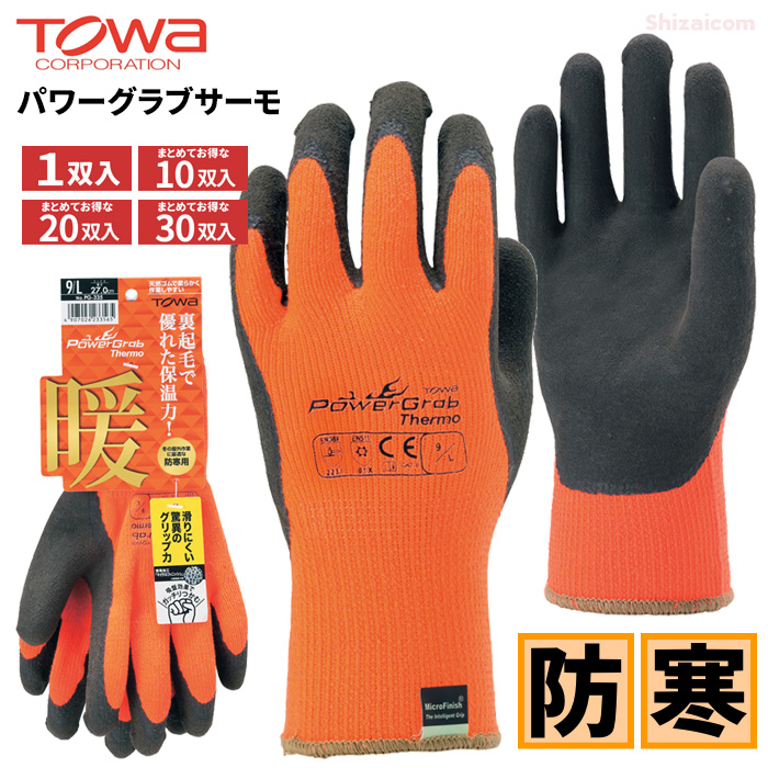 楽天市場】TOWA PG-335 パワーグラブサーモ 【10双入】 裏起毛で優れた