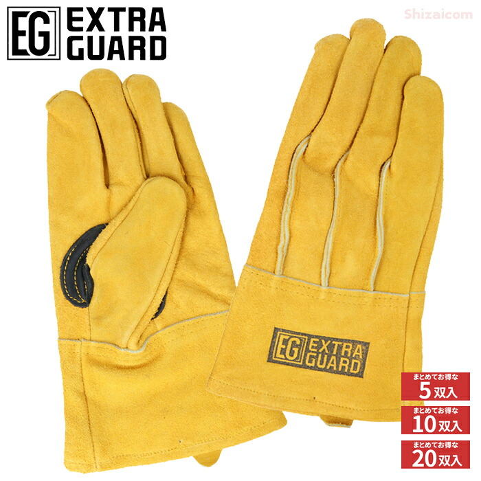 TOWA EXTRA GUARD EG-012 TAKIBI 5本指 【お得な5双入・10双入・20双入】 キャンプなどアウトドアシーンに、高機能床革手袋として作業現場にも！　 耐熱　アウトドア　キャンプ　牛革手袋　床革手袋　作業手袋　皮手袋　トーワ rev