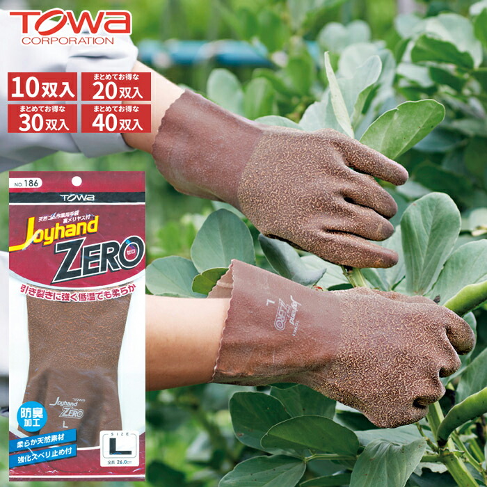 30日　①ハンドメイド2点 楽天市場】TOWA 186 ジョイハンドゼロ 【10双入・お得な20双入・30双入