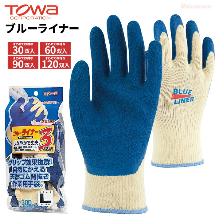 (まとめ) 東和コーポレーション ブルーライナー L ベージュ/ブルー 300-3P-L 1袋(3双) (×5セット) |b04 まとめ) 東和コーポレーション ブルーライナー L ベージュ⁄ブルー 300