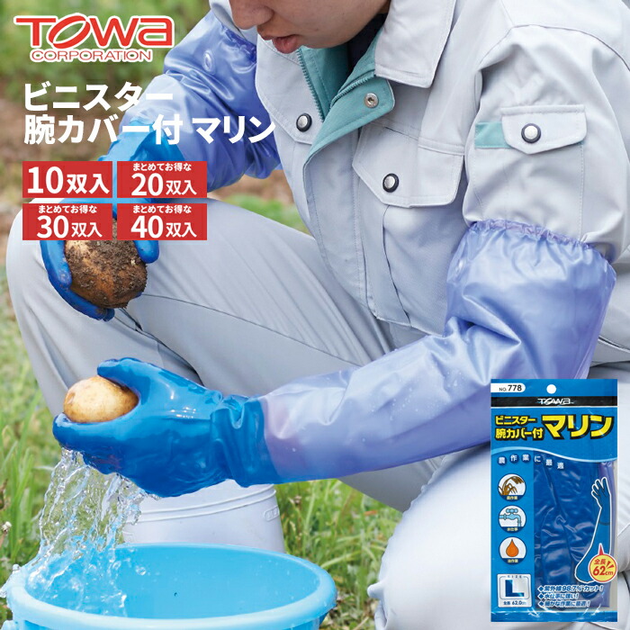 新品673 ビニスターG付 Mサイズ24双　672 ビニスター背抜きL9双セット Amazon | TOWA(東和コーポレーション) No673 ビニスター