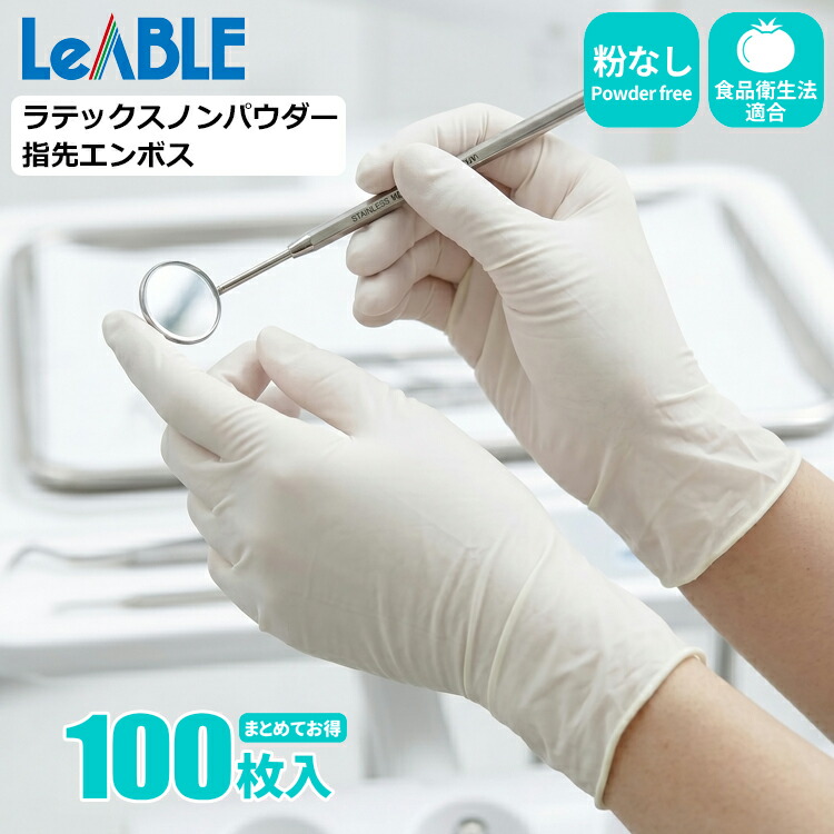 【1箱・お得な5箱～20箱書き割り】\u003cBR\u003eLeABLE 360 ラテックスノンパウダー 指さきエン雇い主 100枚入 \u003cBR\u003e着脱宛転たる。指さきエン雇い主産業で小っちゃいな進め方に適した乳状液グローブ。\u003cBR\u003e|生まれながら天然ゴムグローブ|使い走りすてグローブ|使い捨てグローブ|使い走りきりグローブ|ディスポグローブ|粉なし|食料雑貨類せっ生法其れ相応|rev