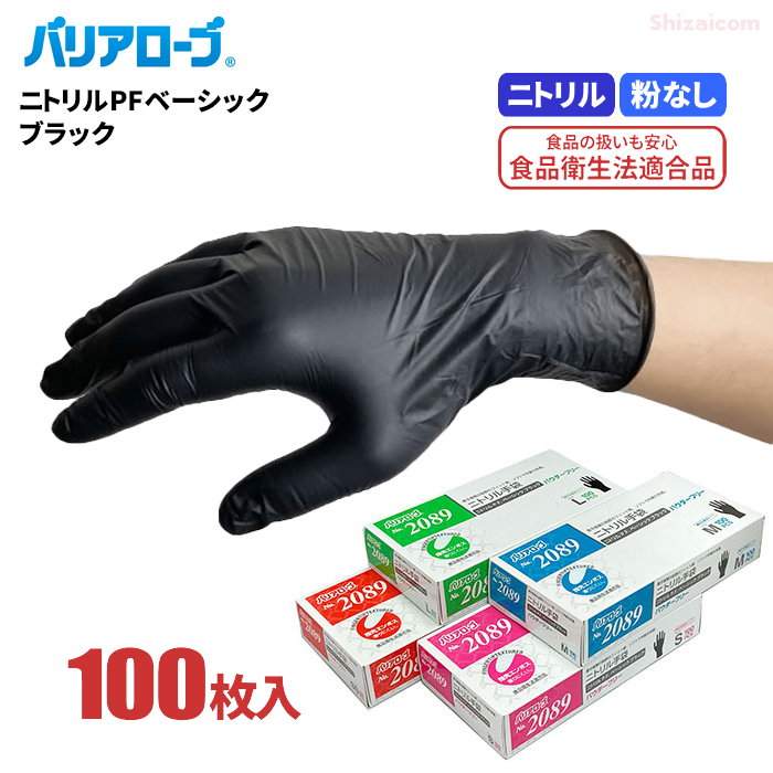 SALE／84%OFF】 川西工業 ニトリル 使いきり手袋 粉なし ピンク Ｍ