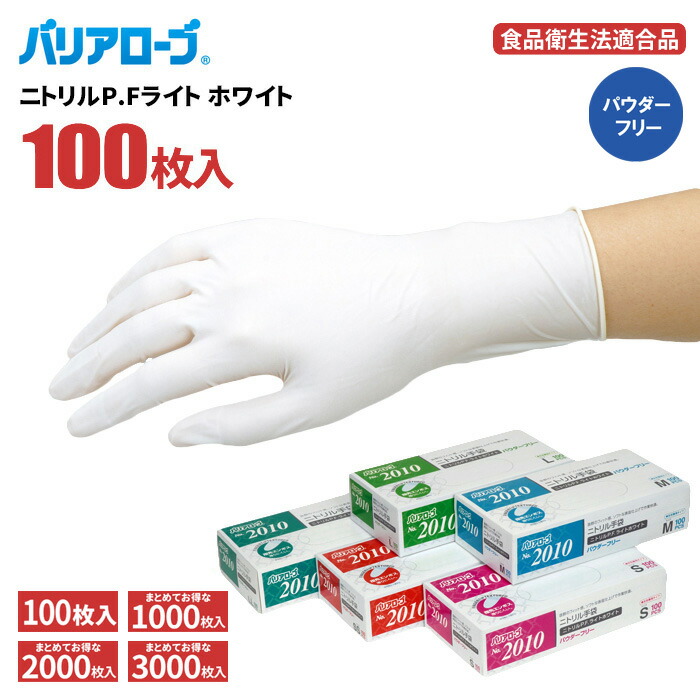 楽天市場】LeABLE No.310 ラテックス スタンダード 【100枚入】 食品の