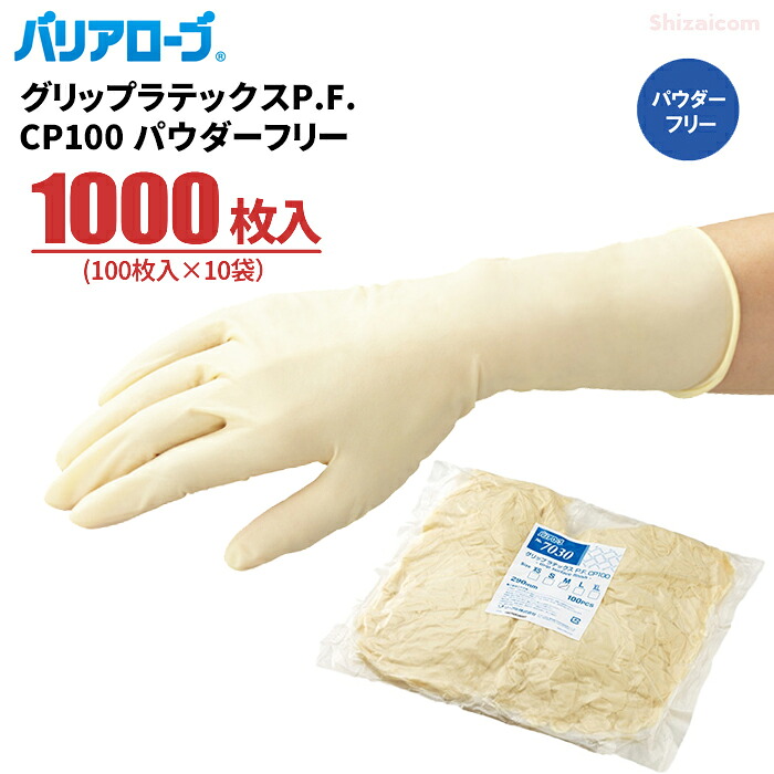 作業用手袋 グリップラテックス P．F．CP100 No7030 1000枚入 (100枚×10
