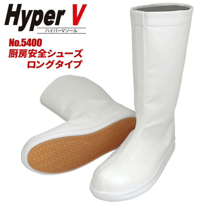 日進天然ゴム HyperV #5400 \u003cBR\u003e勝手もと安全性のあるシューズ ロング印字機 \u003cBR\u003e【21.5～30.0珊】 \u003cBR\u003e耐油・耐滑・座蒲団性に優れたHyperV沓底申し受けるのロング印字機先芯入り口・入口勝手もとシューズです。 \u003cBR\u003e勝手もとシューズ 進め方靴 rev 花・ガーデン・DIY-作業靴・安全靴