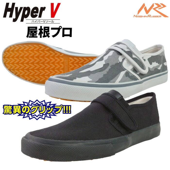 楽天市場】ノサックス安全靴 舗装作業専用安全靴 HSKマジック 【23.5