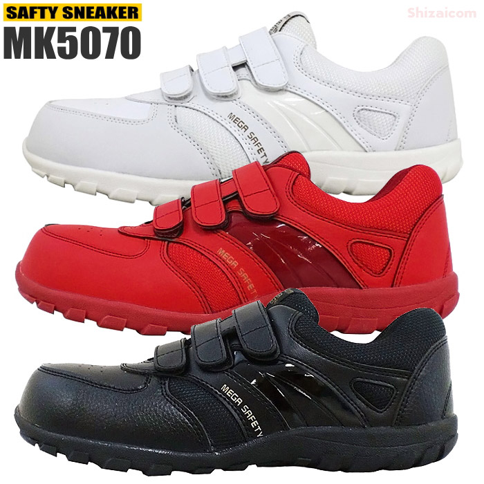 安全靴 ディアドラ KW213新品未使用 DIADORA 安全靴 KW213 新品未使用 ディアドラ最新