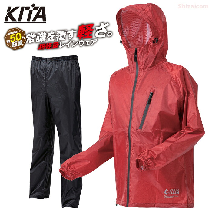 楽天市場】KAWANISHI 3535 防水レインパーカー 【ブラック】【お得な10