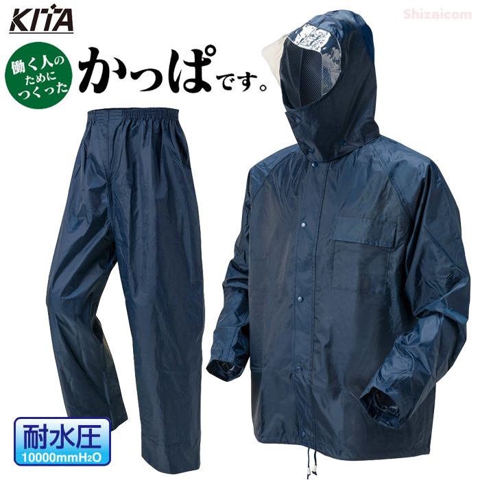 【楽天市場】KITA No.1700 かっぱです。 【ブラック】【Ｍ～５Ｌ 