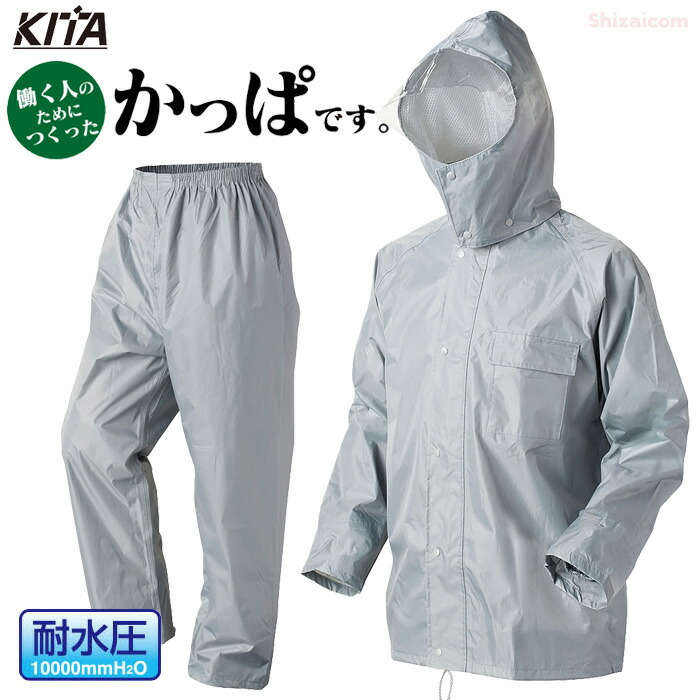 楽天市場】KITA 1700 かっぱです。 【ブラック】【M～5L