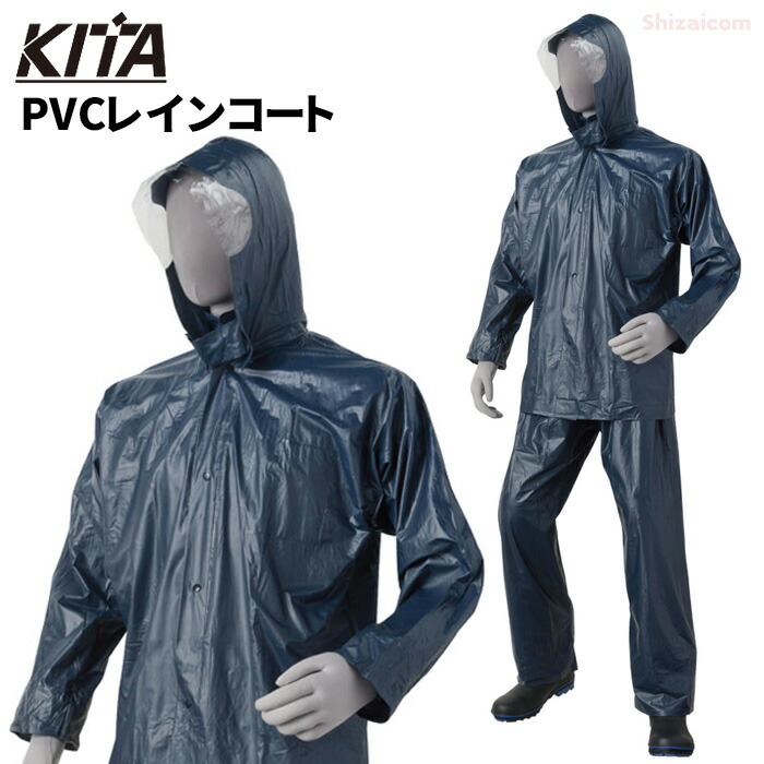 レイン フィールドレインプラス ジャケット 2810 KITA(喜多) トップス