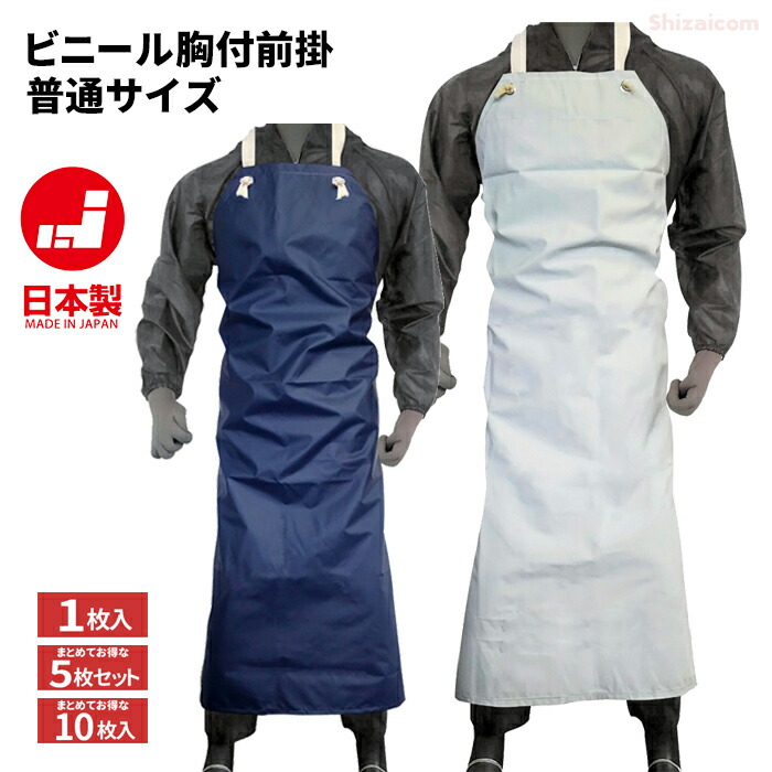 楽天市場】KITA 2230 ビニール胸付前掛 【レギュラーサイズ】 【1枚