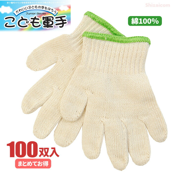 軍手くん wwj_ft778