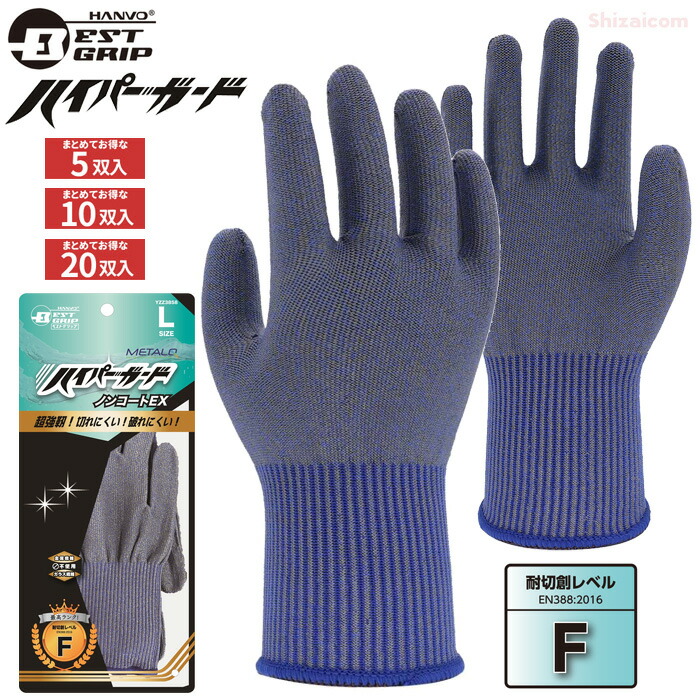 楽天市場】☆新商品☆ BESTGRIP METALQ NNQ3858 ハイパーガード耐切創