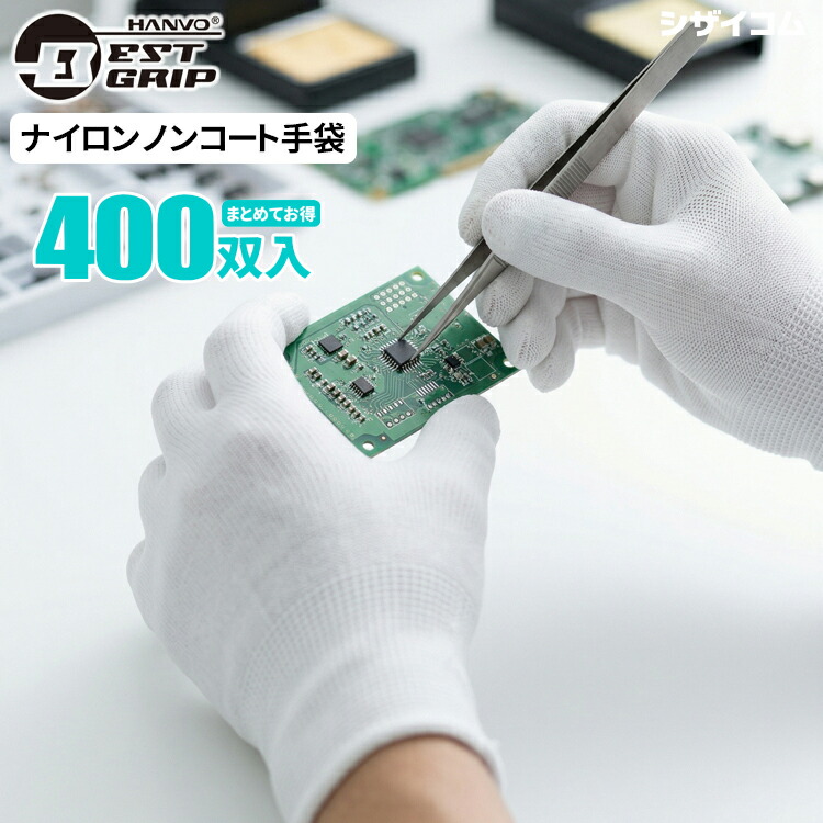 BESTGRIP YZZ3000-10 ナイロンノンコート手袋 業務用 【400双入（10双組×40袋セット）】 指先までピッタリフィット！プロ仕様の業務用シームレスナイロン手袋。 作業用手袋|薄手|精密作業|品質管理|防塵|インナー手袋|検査用手袋|作業手袋 rev 18,662円