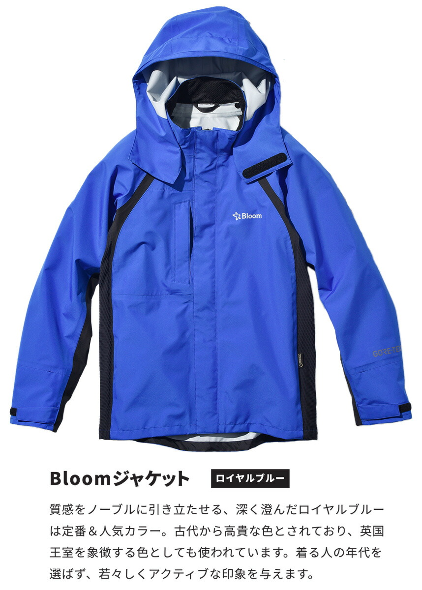 引出物 全天候フィールドウェア Bloom ジャケット 防水ゴアテックス