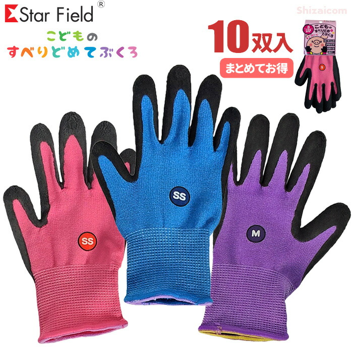 楽天市場】PAX ASIAN 518 こども軍手すべり止め 【10双入り