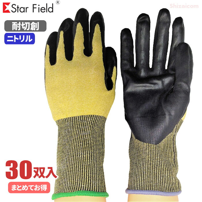 Star Field No.2036 STAR WILD FS108L \u003cBR\u003e超薄仕様模様耐切創グローブ\u003cBR\u003e【30双入】 \u003cBR\u003e小ざかしいなその儀、バリや外辺部のある部分品などを扱う進め方に至適な透け透け印字機の耐切創性グローブです。 \u003cBR\u003e星野バス発着場 進め方グローブ 耐切創グローブ rev 作業用手袋・軍手-軍手-日用品雑貨・文房具・手芸